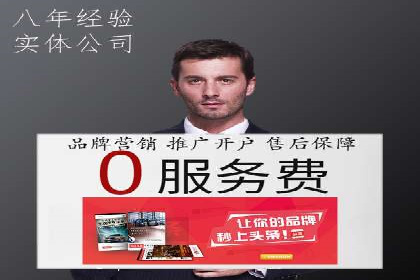 百度推广服务费案例：打造爆款产品营销策略